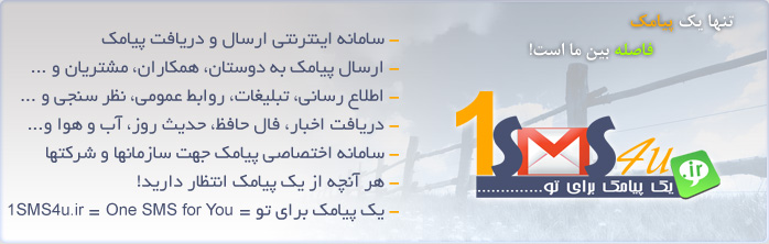 1sms4u.ir
