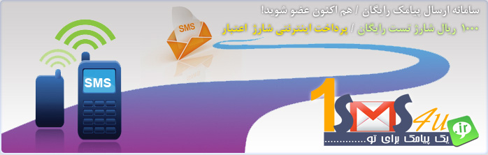 1sms4u.ir